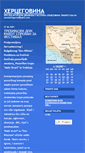 Mobile Screenshot of hercegovackiportal.blogger.ba